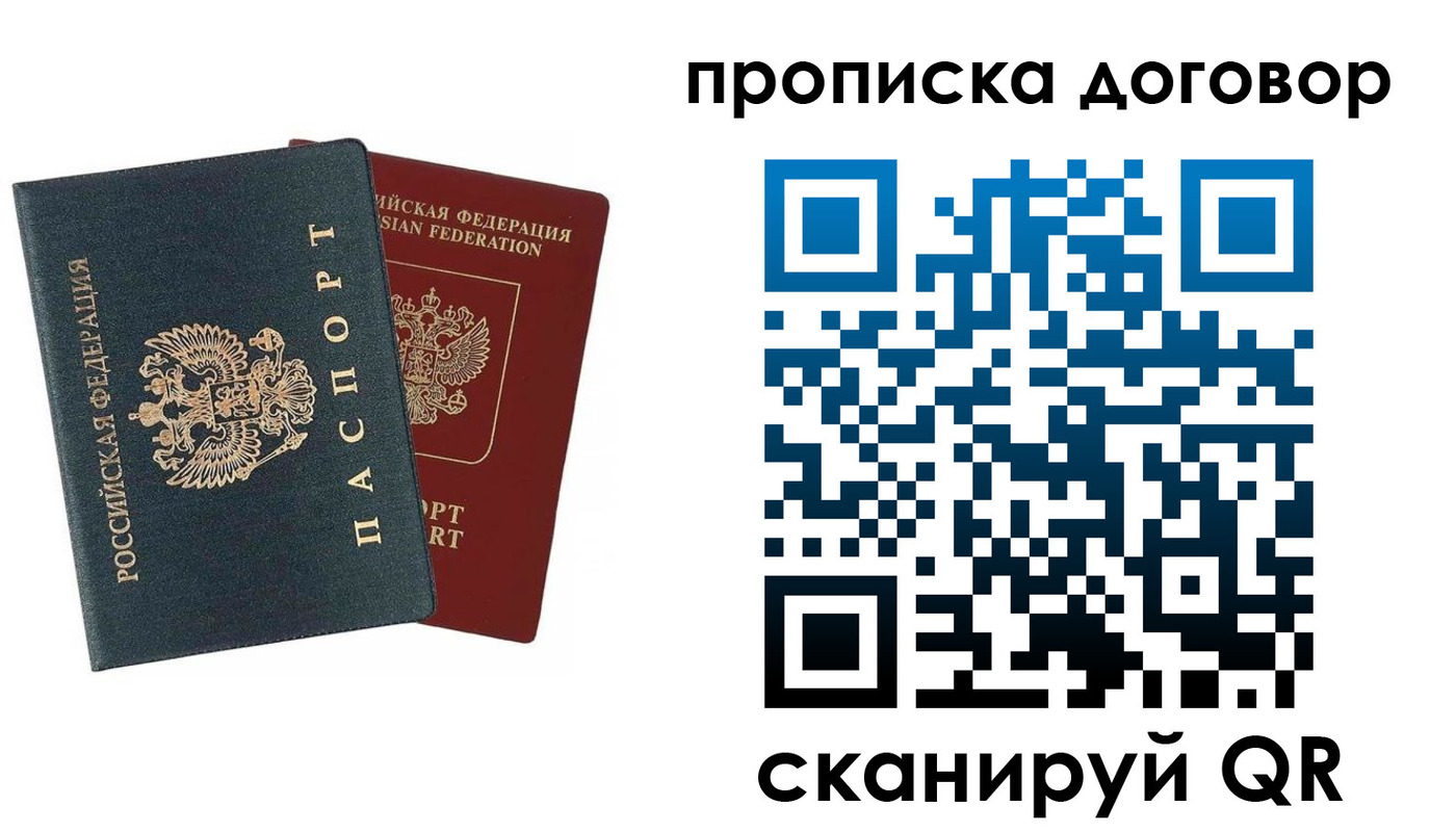 купить прописку в Тамбове