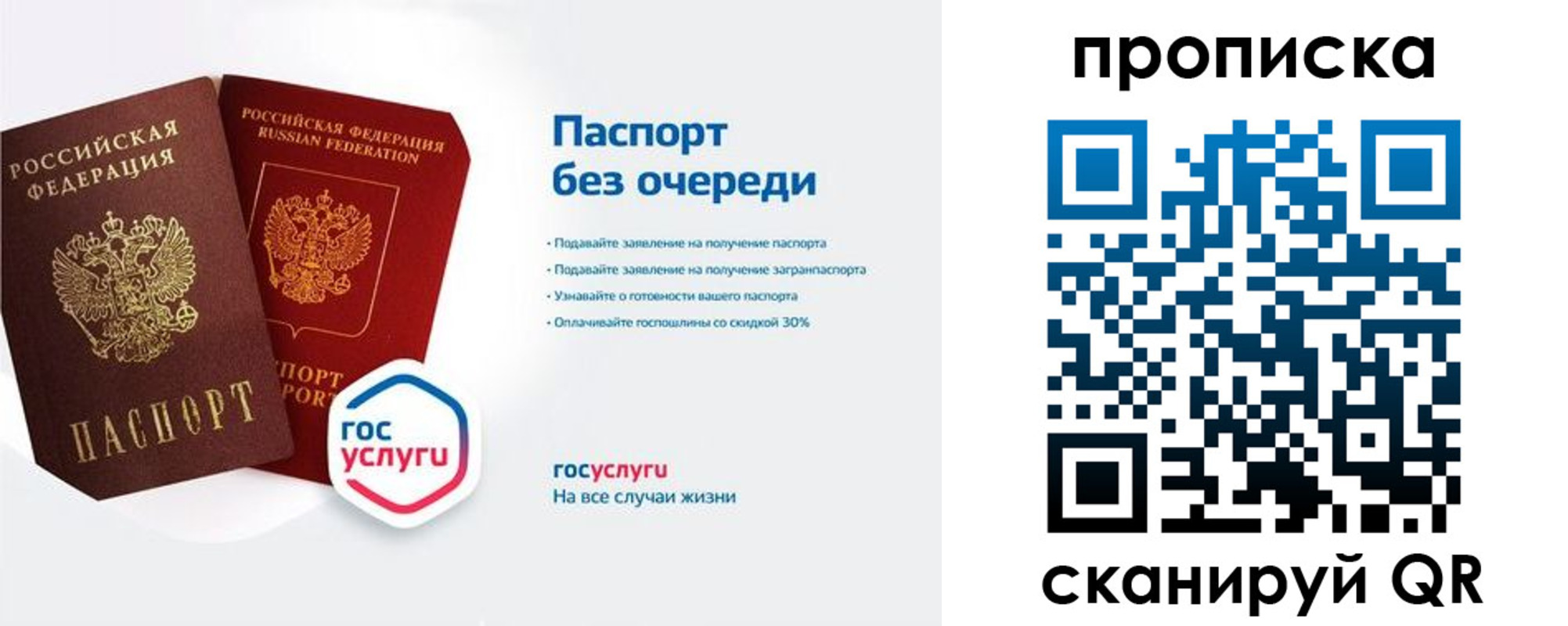 временная регистрация для всех в Тамбове