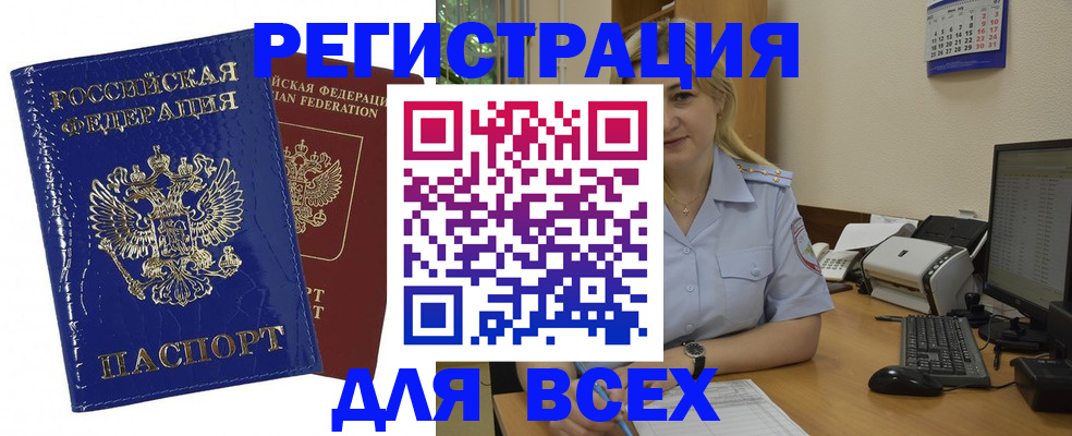 временная регистрация поиск в Тамбове