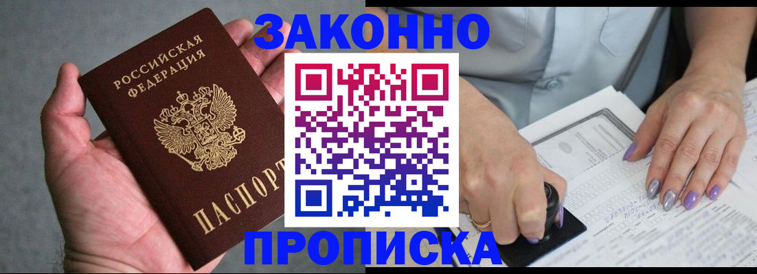 временная регистрация адрес в Тамбове