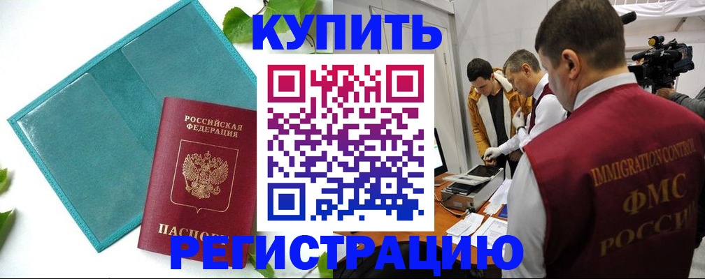 временная регистрация в Тамбове