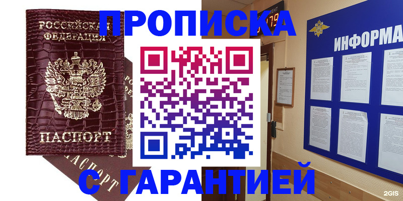 прописка для школы в Тамбове