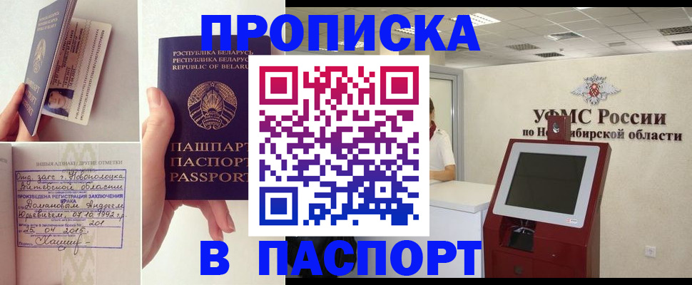 временная регистрация законно в Тамбове