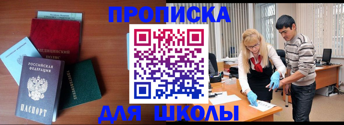 купить прописку в Тамбове