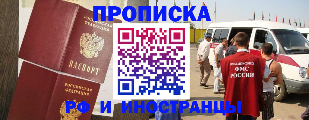 прописка для кредита в Тамбове